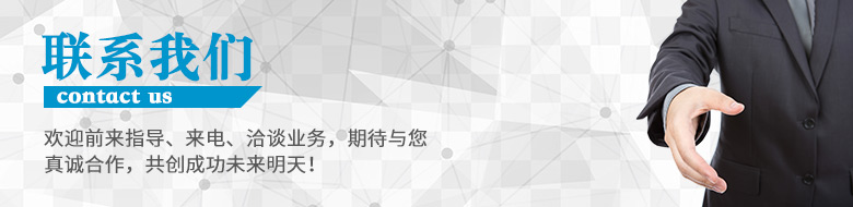 联系韶关市雄华工业材料有限公司！欢迎前来指导、来电、洽谈业务，期待与您真诚合作，共创成功未来明天！